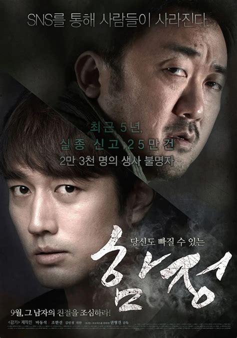 ma dong seok vietsub|Xem Sát thủ trong mưa xuất hiện, Ma Dong Seok cận  .